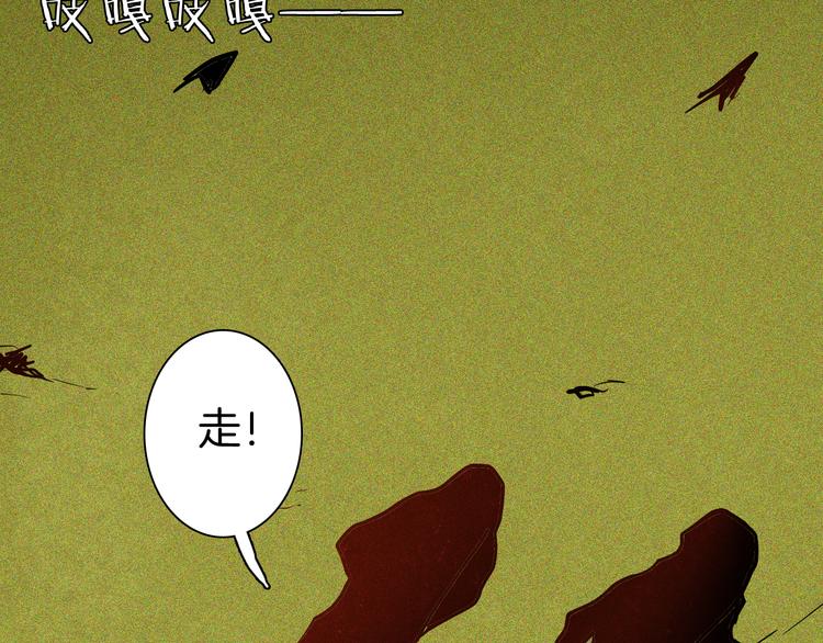 《山林怪谈》第50话 月球（中） 第46页