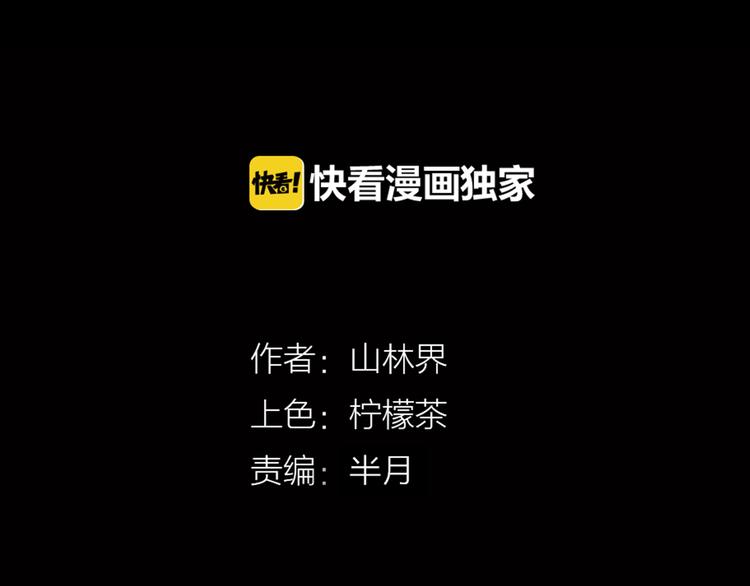 《山林怪谈》第56话 梦中女孩！ 第15页