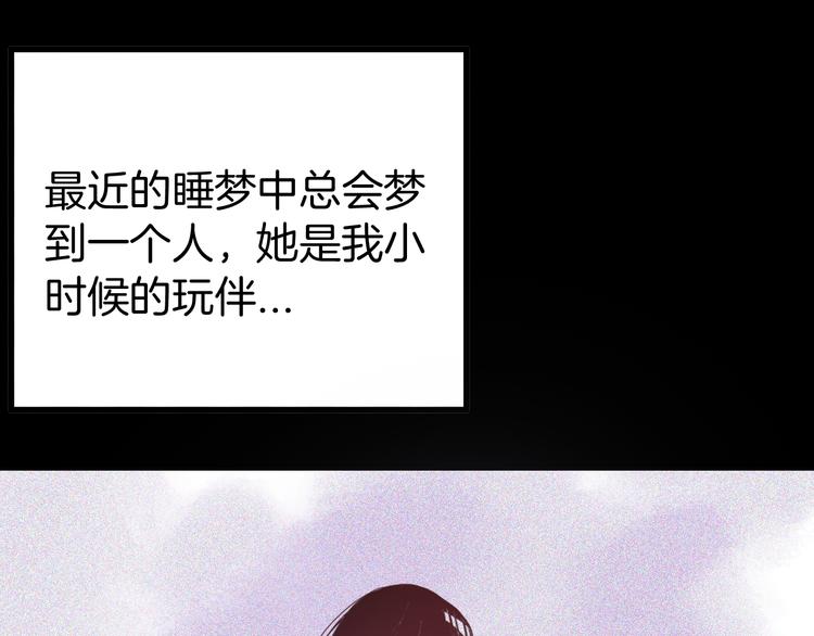 《山林怪谈》第56话 梦中女孩！ 第1页