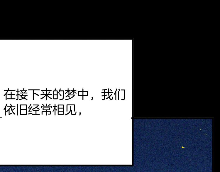 《山林怪谈》第56话 梦中女孩！ 第22页