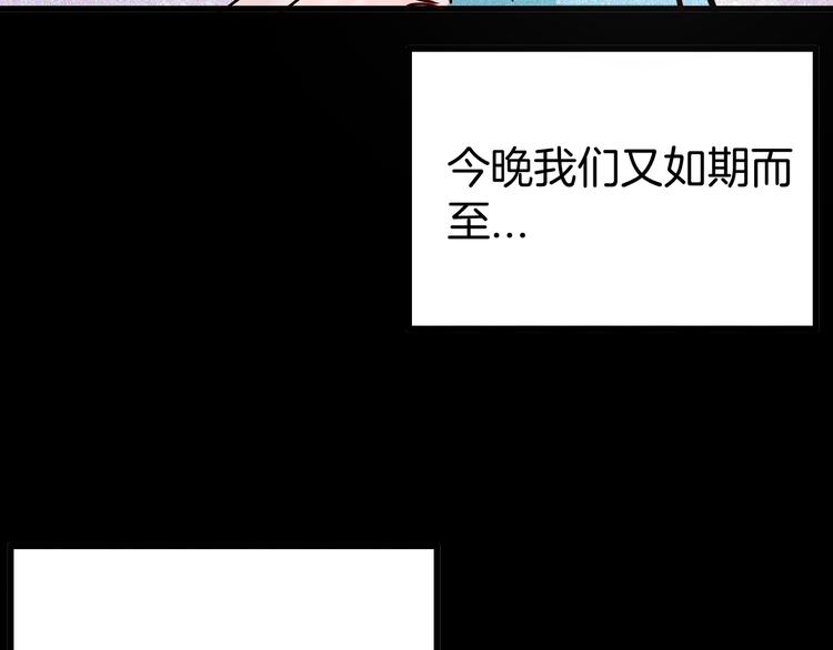 《山林怪谈》第56话 梦中女孩！ 第26页