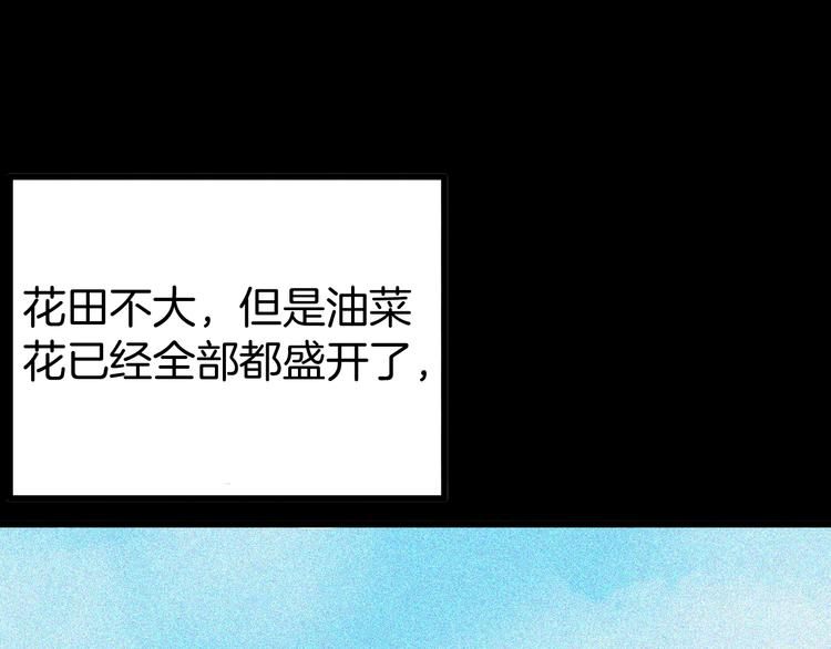 《山林怪谈》第56话 梦中女孩！ 第29页
