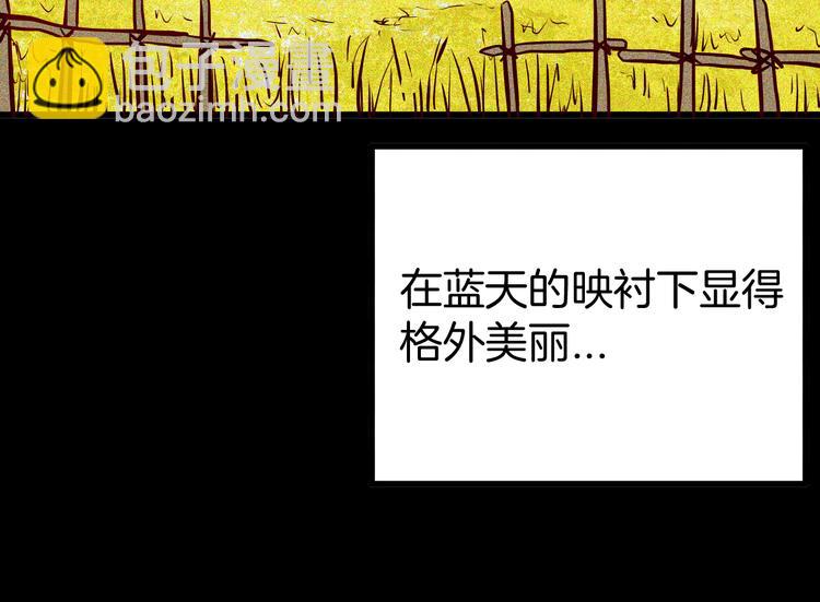 《山林怪谈》第56话 梦中女孩！ 第31页