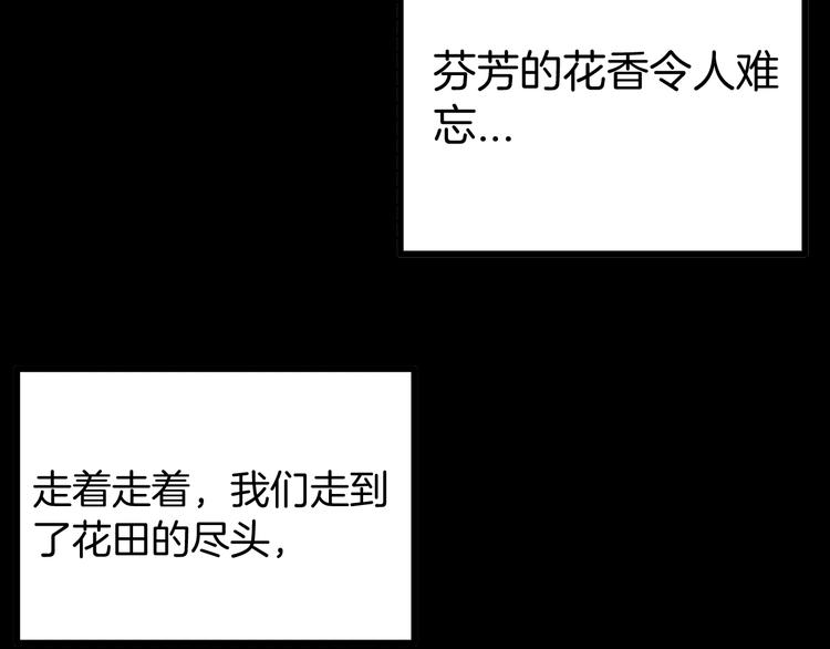 《山林怪谈》第56话 梦中女孩！ 第34页