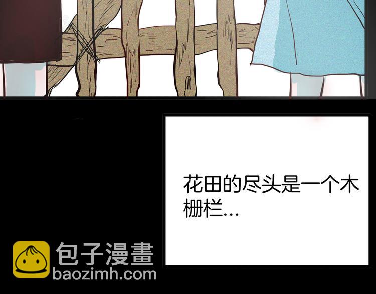 《山林怪谈》第56话 梦中女孩！ 第36页