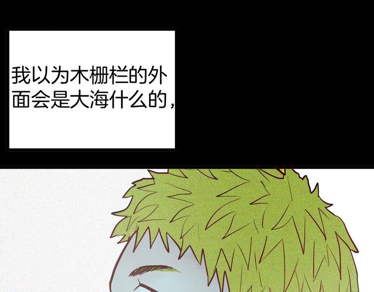 《山林怪谈》第56话 梦中女孩！ 第37页
