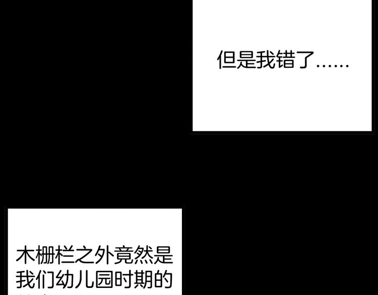 《山林怪谈》第56话 梦中女孩！ 第39页