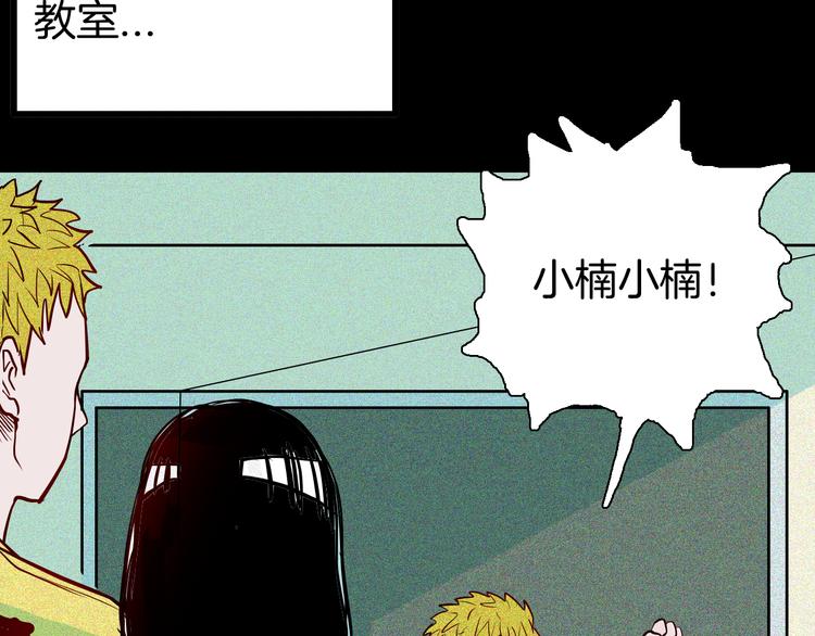 《山林怪谈》第56话 梦中女孩！ 第40页