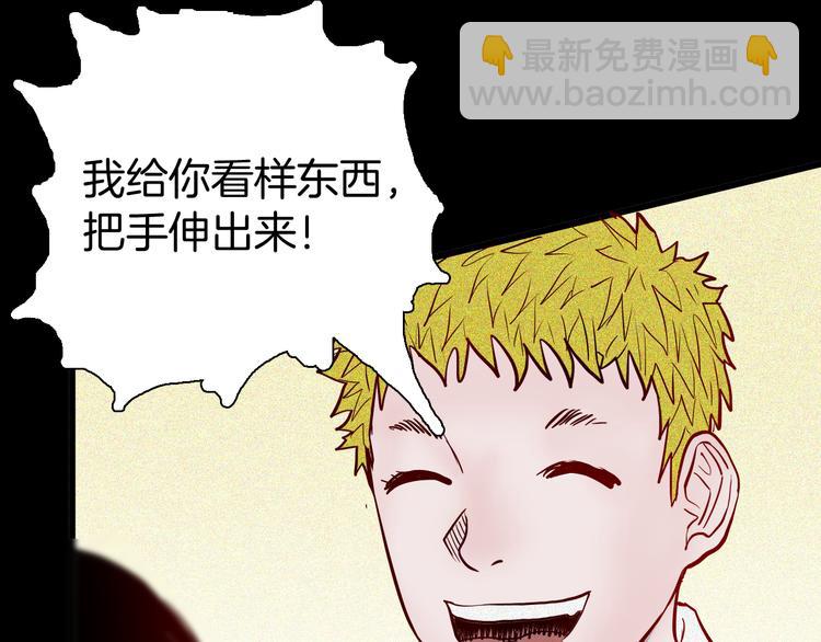 《山林怪谈》第56话 梦中女孩！ 第42页
