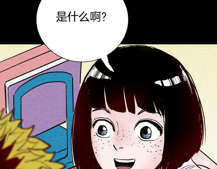 《山林怪谈》第56话 梦中女孩！ 第44页