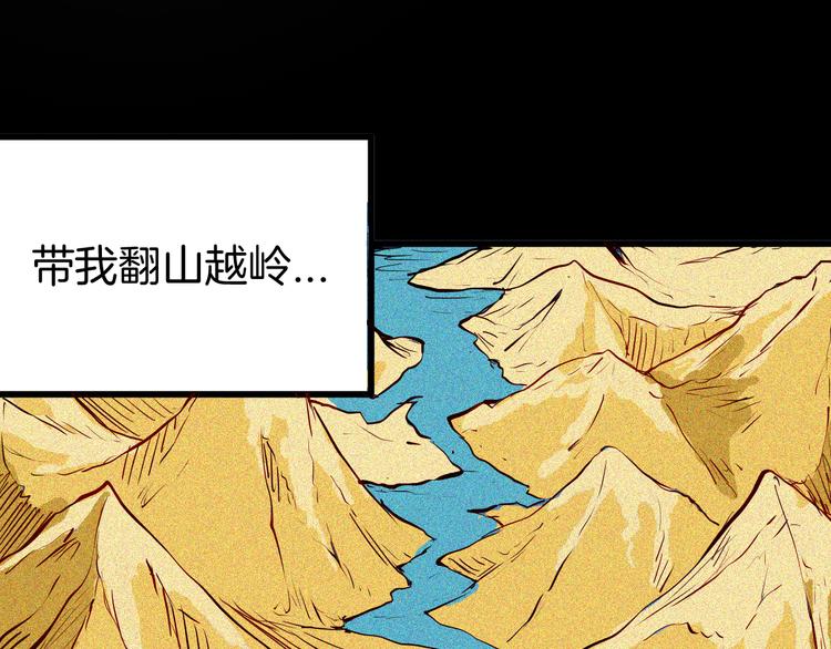 《山林怪谈》第56话 梦中女孩！ 第9页