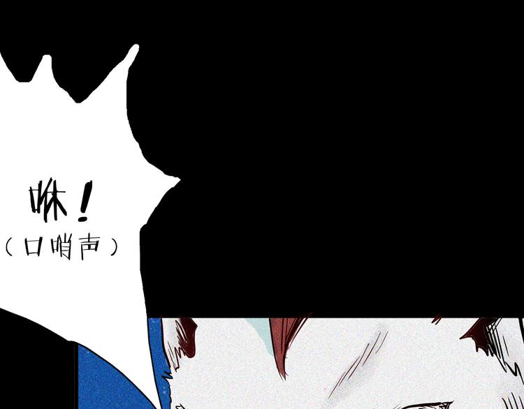 《山林怪谈》第54话 犭地狱（下） 第11页