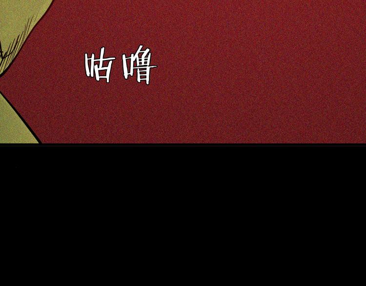 《山林怪谈》第54话 犭地狱（下） 第15页