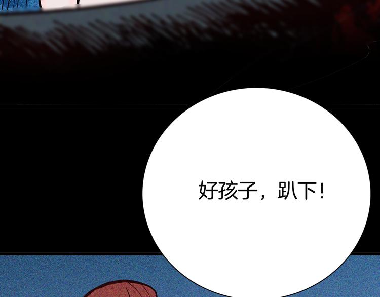 《山林怪谈》第54话 犭地狱（下） 第28页