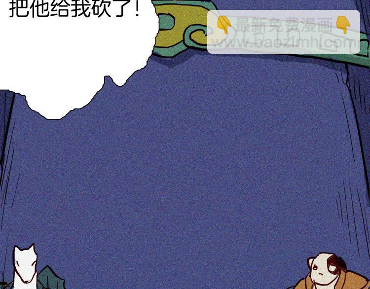 《山林怪谈》第54话 犭地狱（下） 第3页