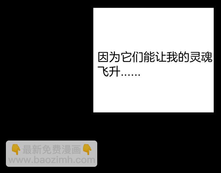 《山林怪谈》第55话 虫珀收藏家 第22页