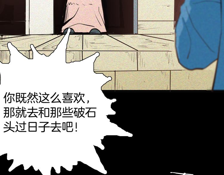 《山林怪谈》第55话 虫珀收藏家 第27页