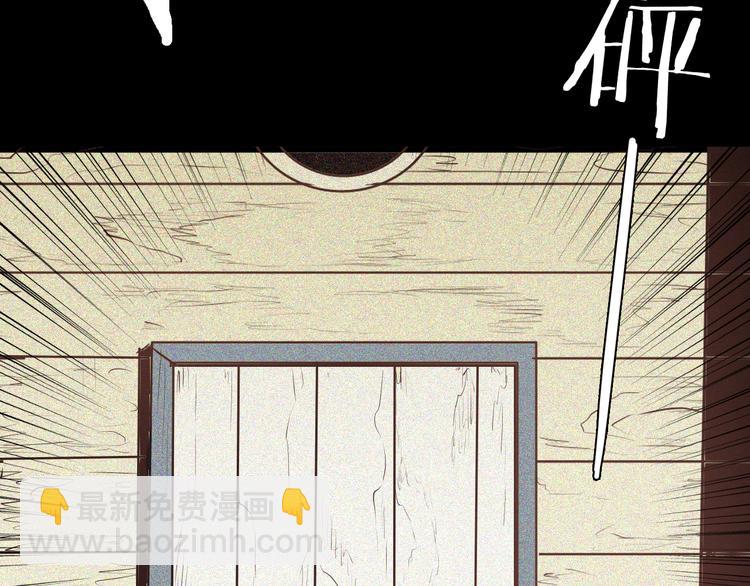 《山林怪谈》第55话 虫珀收藏家 第28页