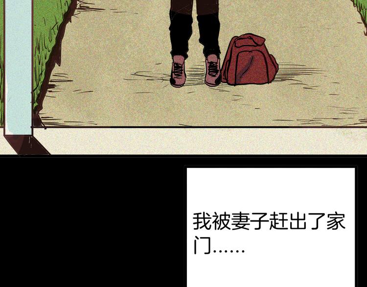 《山林怪谈》第55话 虫珀收藏家 第32页