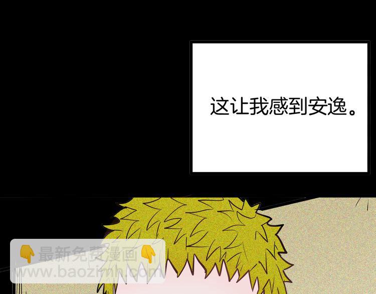 《山林怪谈》第55话 虫珀收藏家 第36页