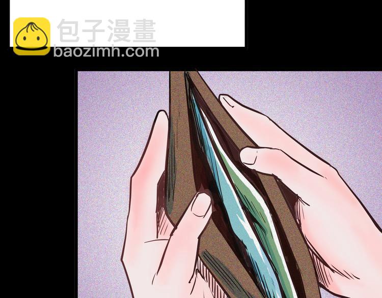 《山林怪谈》第55话 虫珀收藏家 第44页