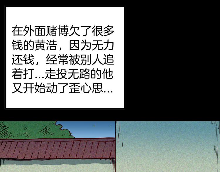 《山林怪谈》第53话 犭地狱（一） 第1页