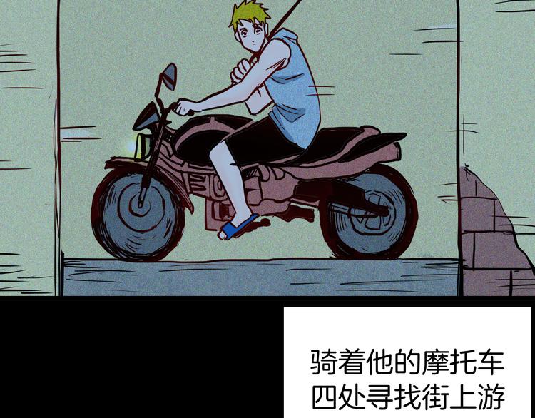 《山林怪谈》第53话 犭地狱（一） 第20页
