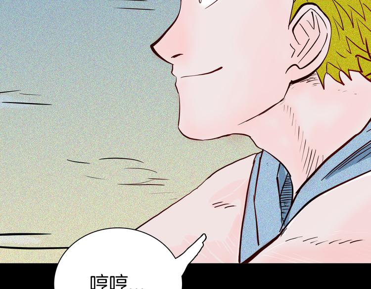《山林怪谈》第53话 犭地狱（一） 第31页