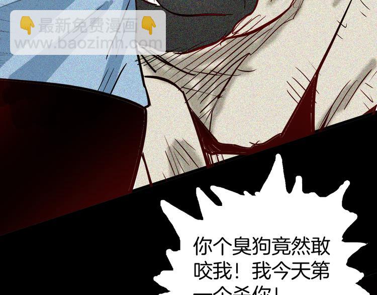 《山林怪谈》第53话 犭地狱（一） 第36页