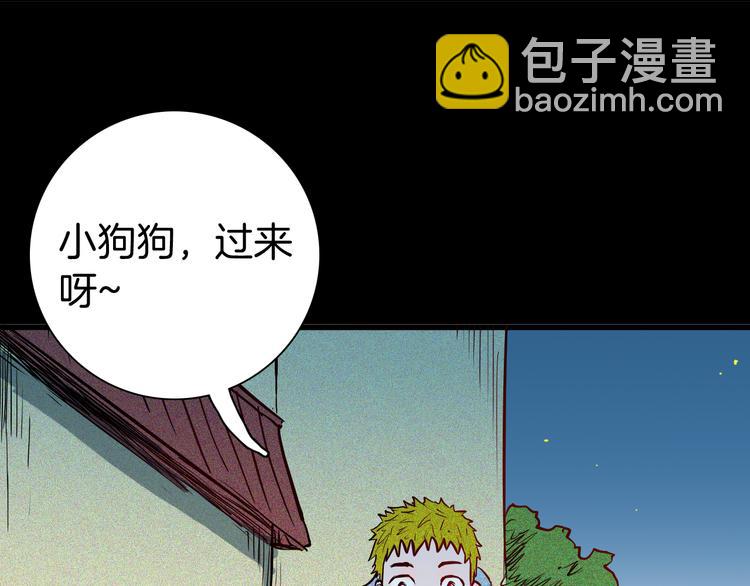 《山林怪谈》第53话 犭地狱（一） 第3页