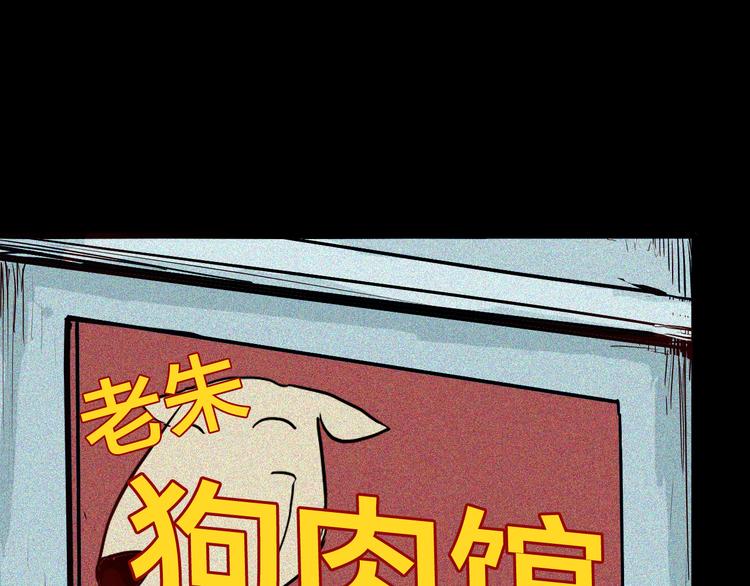 《山林怪谈》第53话 犭地狱（一） 第45页