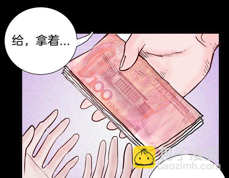 《山林怪谈》第53话 犭地狱（一） 第49页