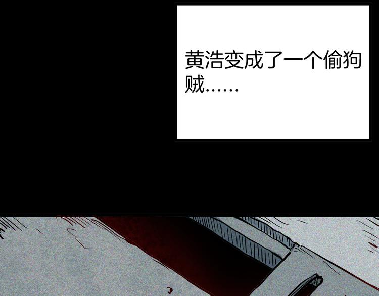 《山林怪谈》第53话 犭地狱（一） 第5页