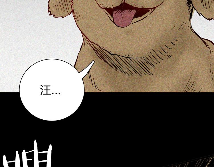 《山林怪谈》第53话 犭地狱（一） 第9页