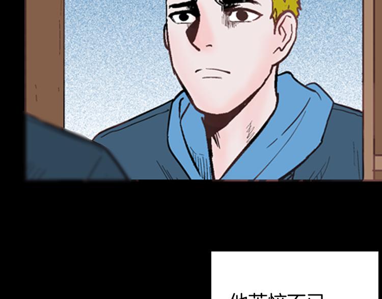 《山林怪谈》第60话 假发（一） 第13页