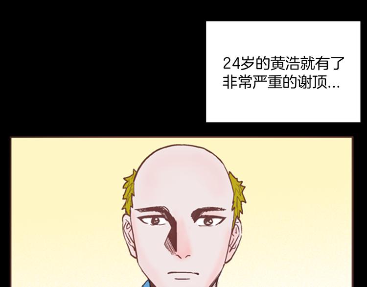 《山林怪谈》第60话 假发（一） 第1页