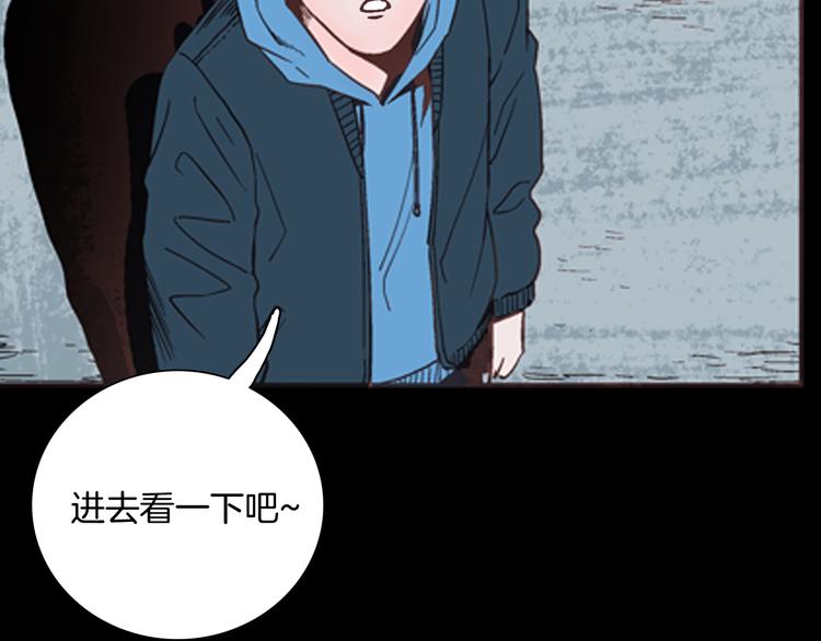 《山林怪谈》第60话 假发（一） 第22页