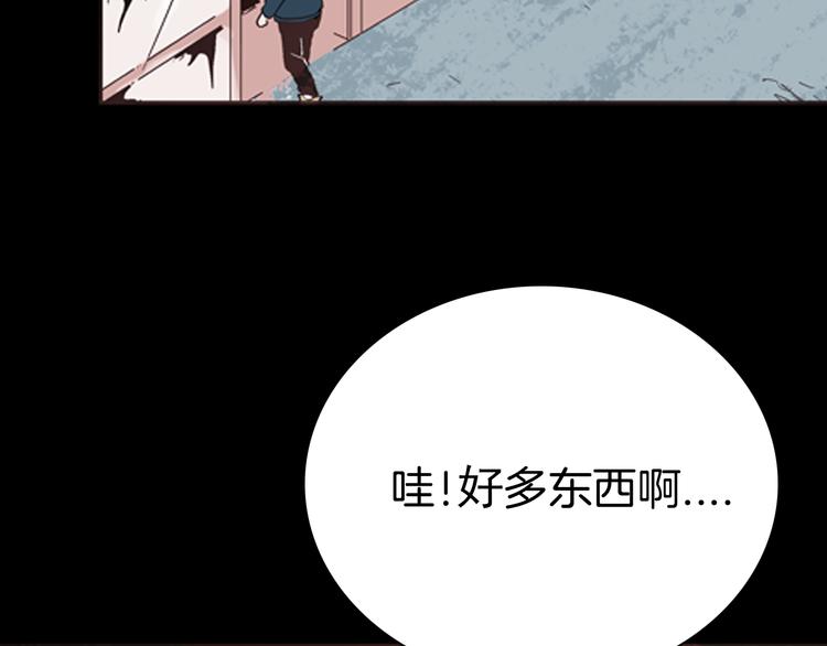 《山林怪谈》第60话 假发（一） 第24页