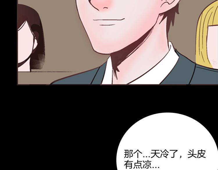 《山林怪谈》第60话 假发（一） 第27页