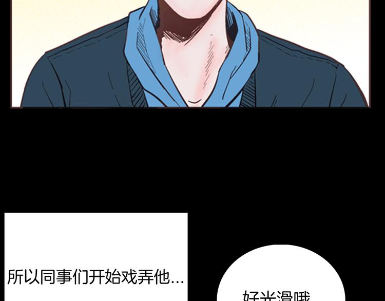 《山林怪谈》第60话 假发（一） 第2页