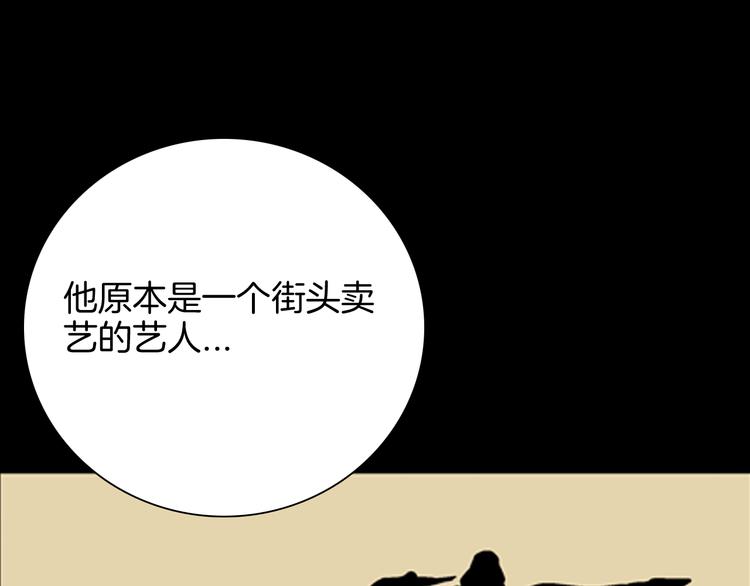 《山林怪谈》第60话 假发（一） 第39页