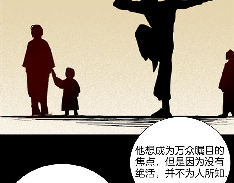 《山林怪谈》第60话 假发（一） 第40页