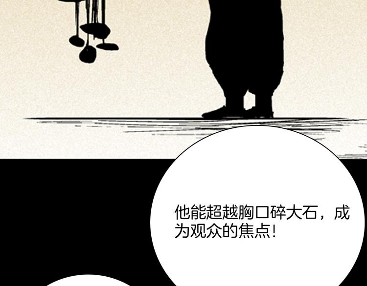 《山林怪谈》第60话 假发（一） 第44页