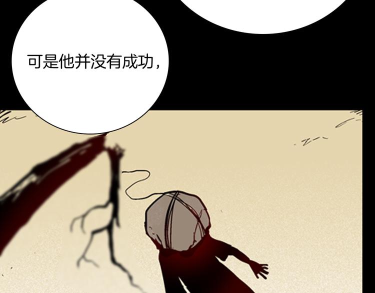 《山林怪谈》第60话 假发（一） 第45页