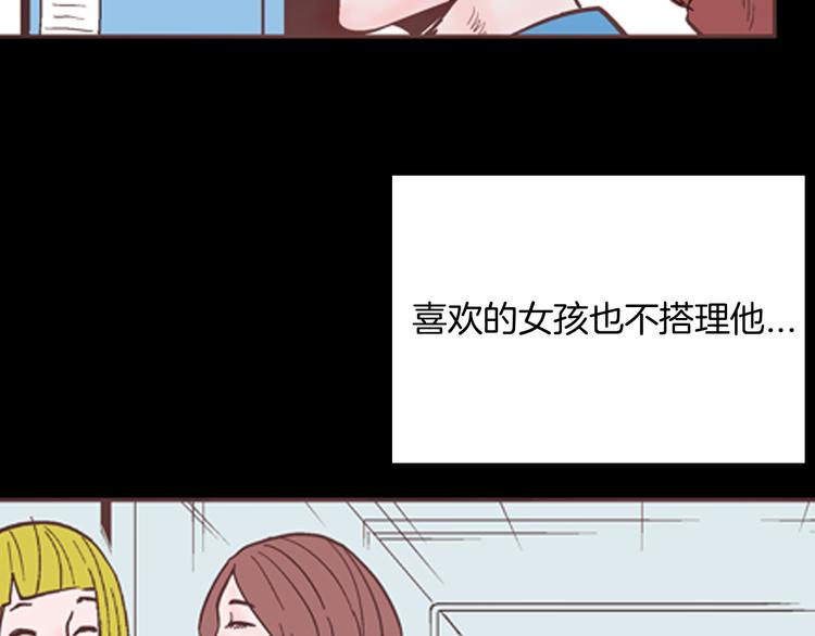 《山林怪谈》第60话 假发（一） 第4页