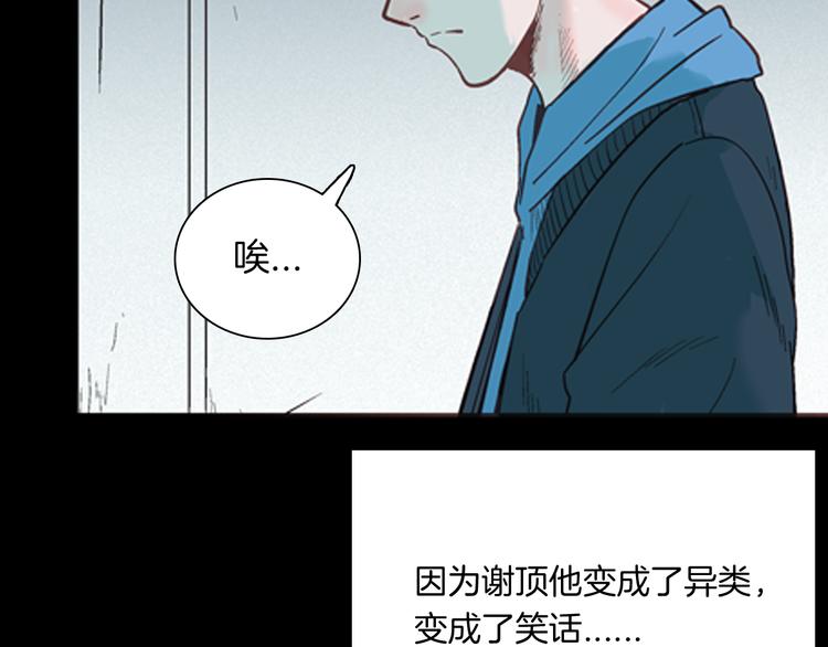 《山林怪谈》第60话 假发（一） 第7页