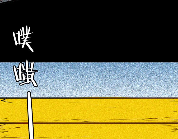 《山林怪谈》第58话 为正义出手（下） 第10页