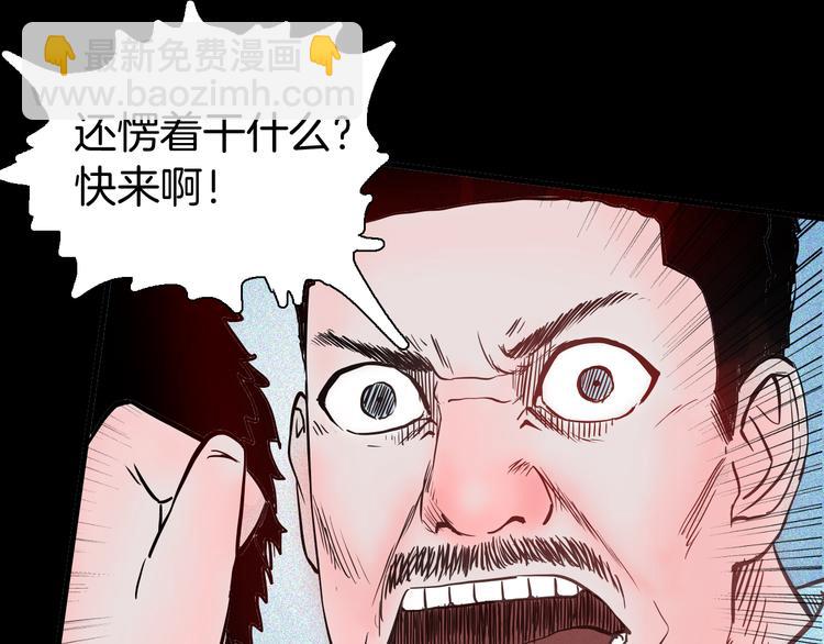 《山林怪谈》第58话 为正义出手（下） 第17页