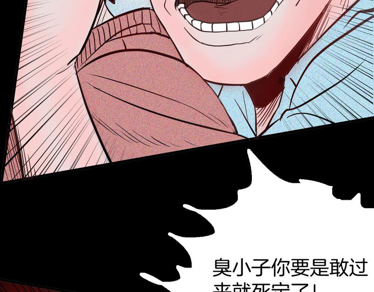 《山林怪谈》第58话 为正义出手（下） 第18页
