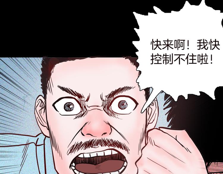 《山林怪谈》第58话 为正义出手（下） 第1页